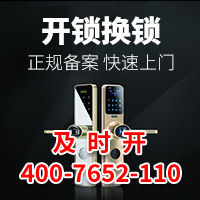 24h开锁上门服务 24h开锁上门服务